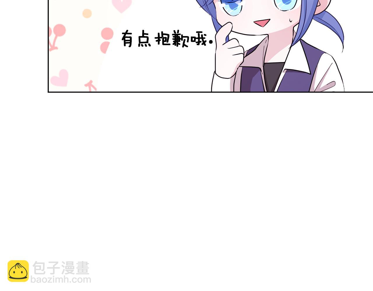 🍴精灵王女要跑路 第45话 出航前 第9页