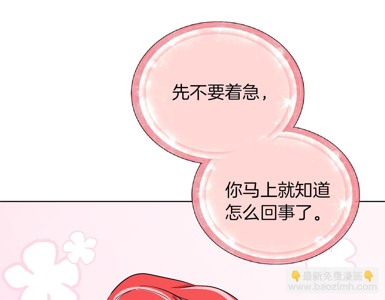 🍴精灵王女要跑路 第47话 精灵王之战 第10页