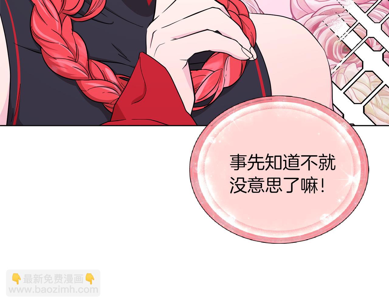 🍴精灵王女要跑路 第47话 精灵王之战 第12页