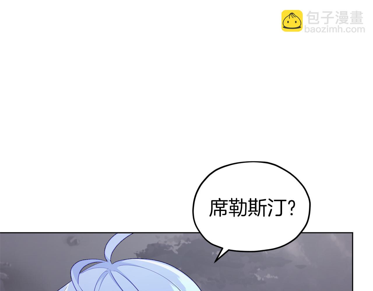 🍴精灵王女要跑路 第47话 精灵王之战 第17页