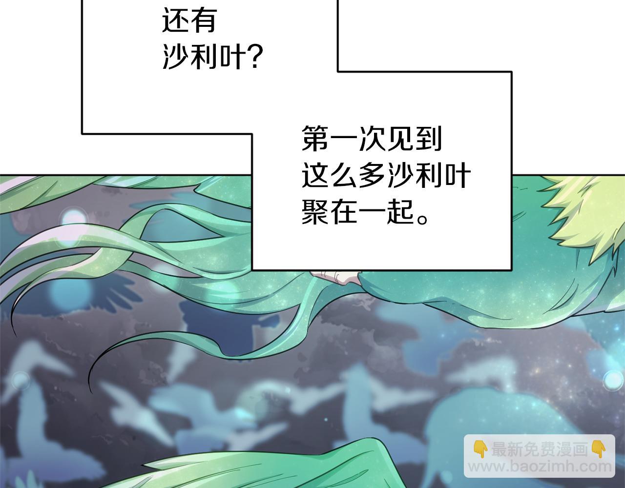 🍴精灵王女要跑路 第47话 精灵王之战 第20页