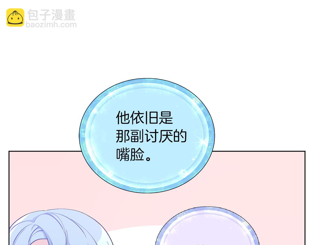 🍴精灵王女要跑路 第47话 精灵王之战 第29页