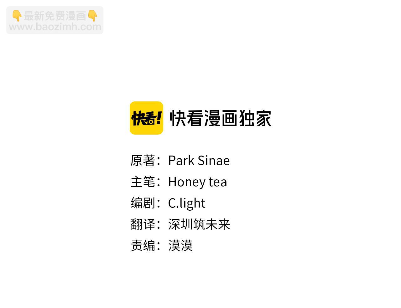 🍴精灵王女要跑路 第47话 精灵王之战 第3页