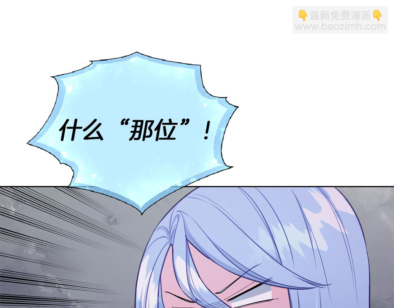🍴精灵王女要跑路 第47话 精灵王之战 第37页