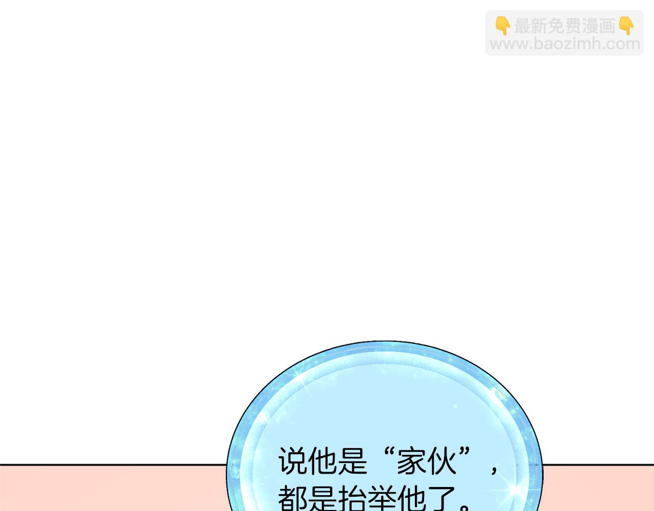 🍴精灵王女要跑路 第47话 精灵王之战 第39页
