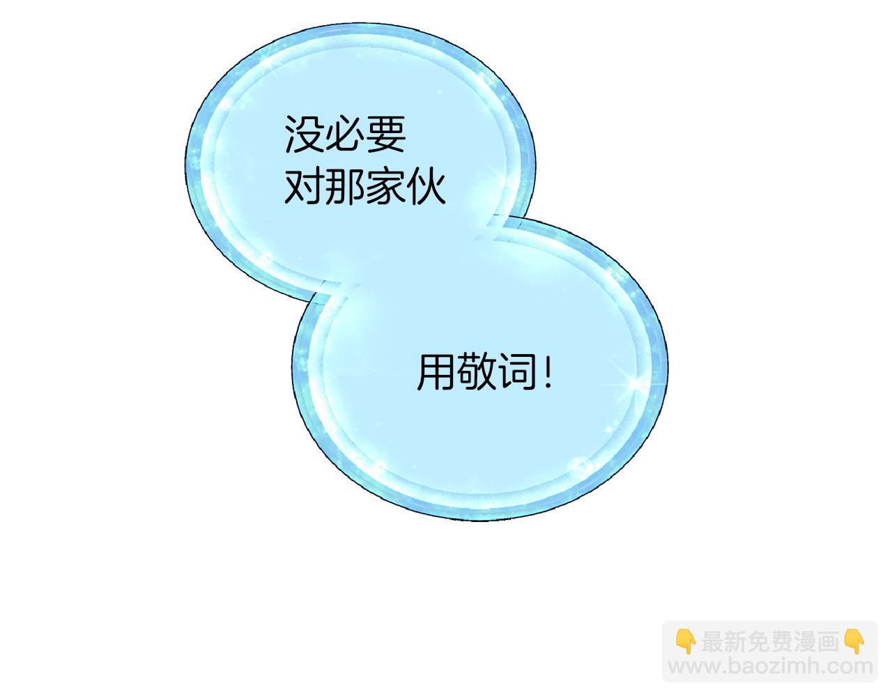 🍴精灵王女要跑路 第47话 精灵王之战 第41页
