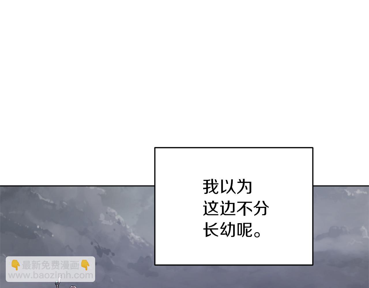 🍴精灵王女要跑路 第47话 精灵王之战 第42页