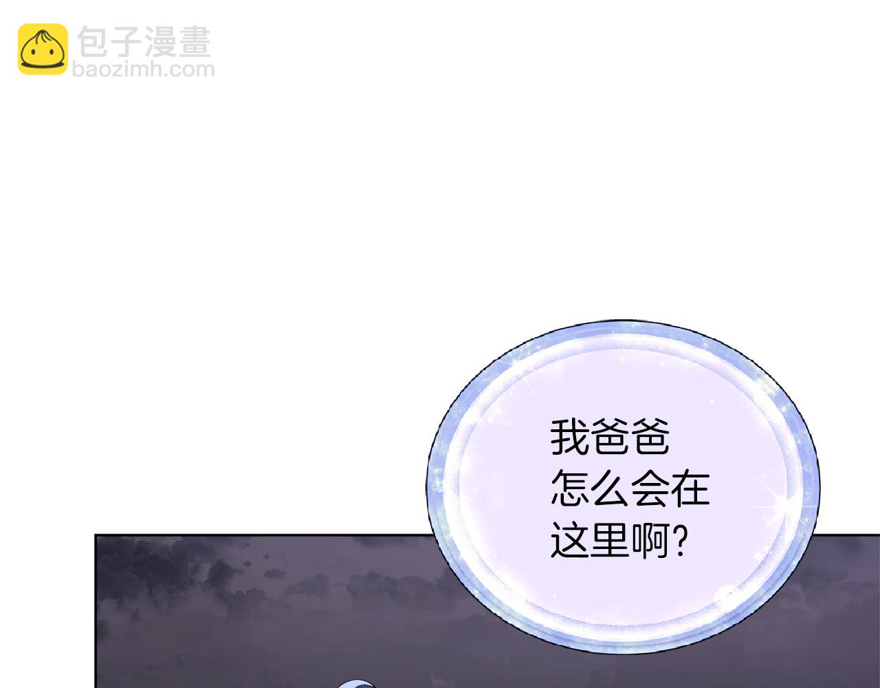 🍴精灵王女要跑路 第47话 精灵王之战 第7页