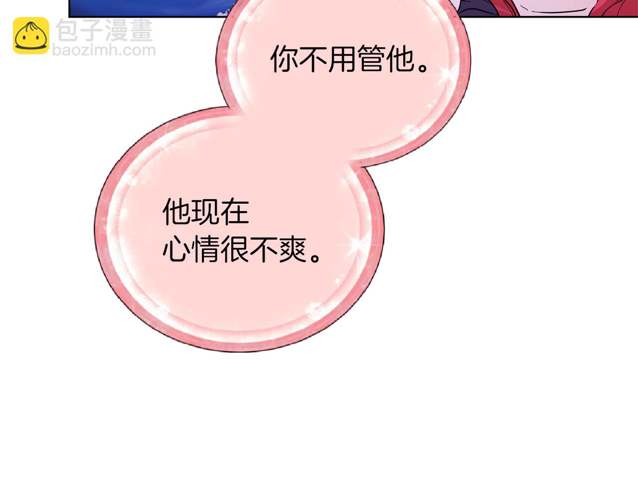 🍴精灵王女要跑路 第47话 精灵王之战 第9页