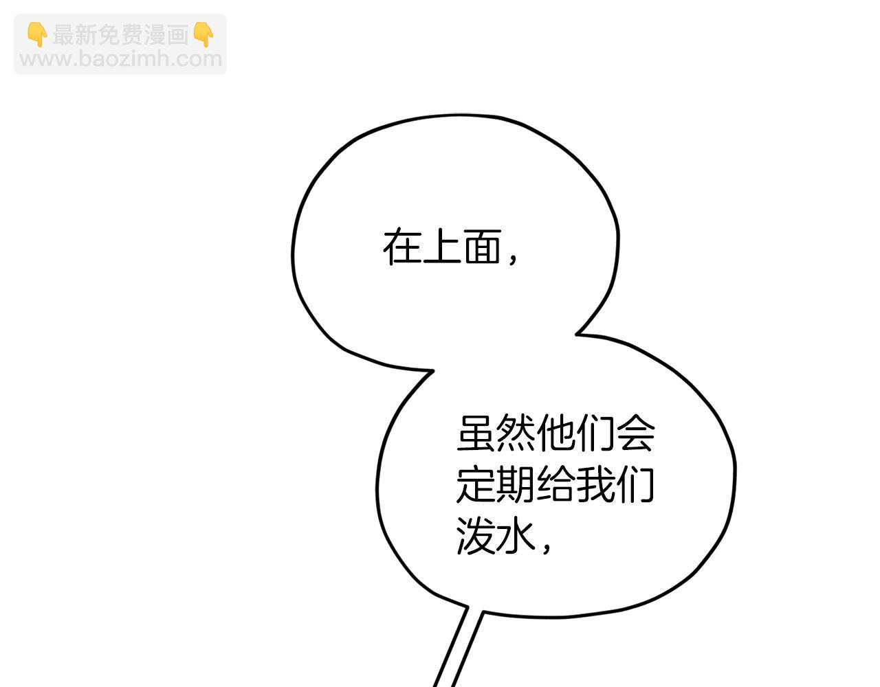 🍴精灵王女要跑路 第49话 海里遇难 第10页