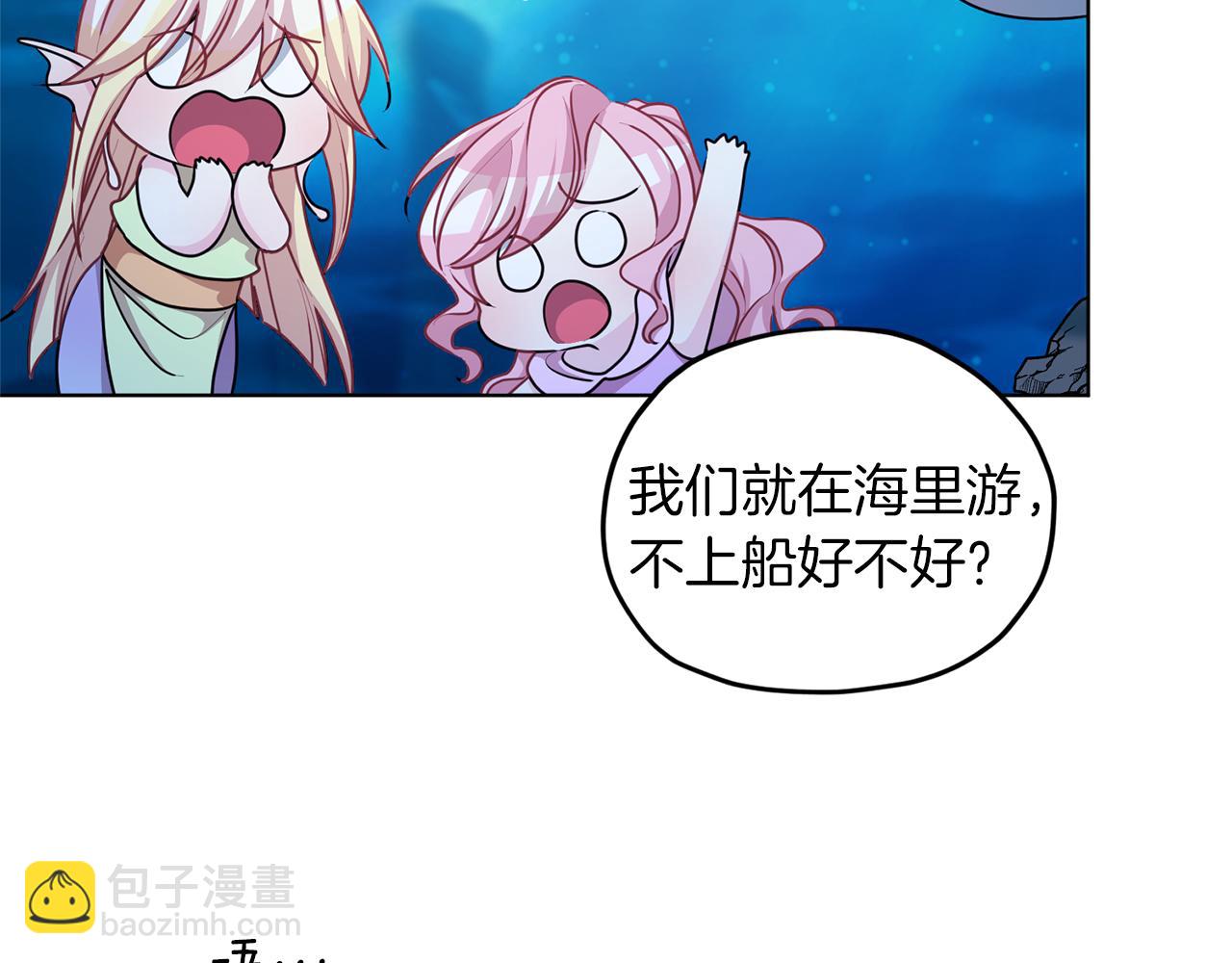 🍴精灵王女要跑路 第49话 海里遇难 第12页