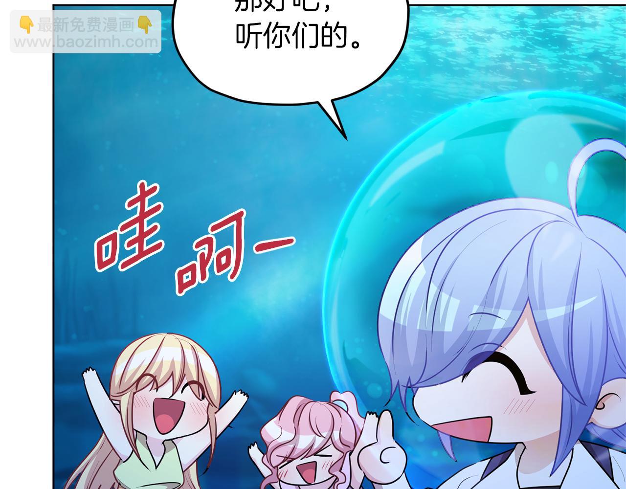 🍴精灵王女要跑路 第49话 海里遇难 第14页