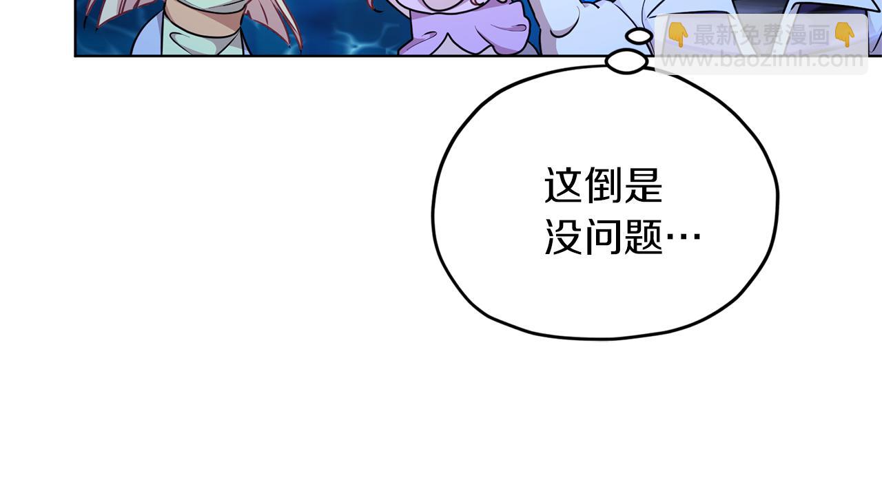 🍴精灵王女要跑路 第49话 海里遇难 第15页