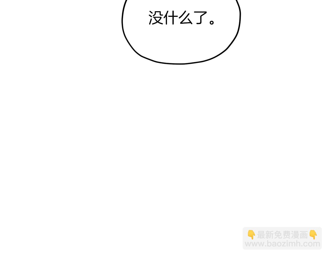 🍴精灵王女要跑路 第49话 海里遇难 第24页