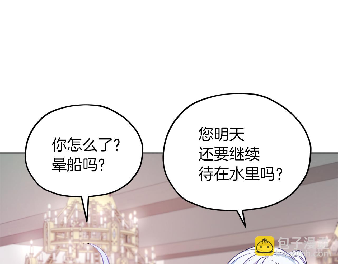 🍴精灵王女要跑路 第49话 海里遇难 第28页