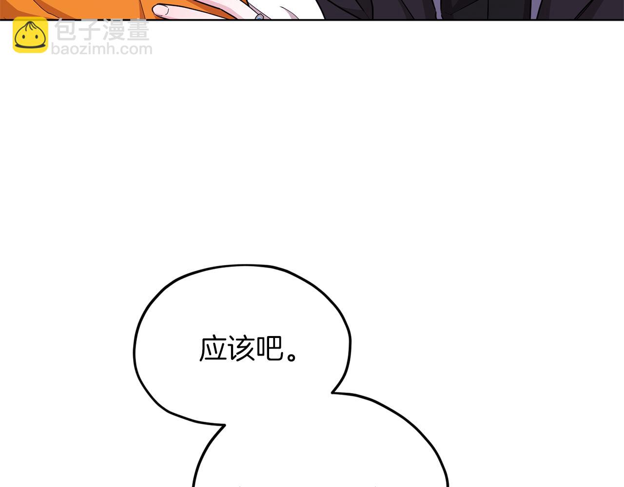 🍴精灵王女要跑路 第49话 海里遇难 第30页