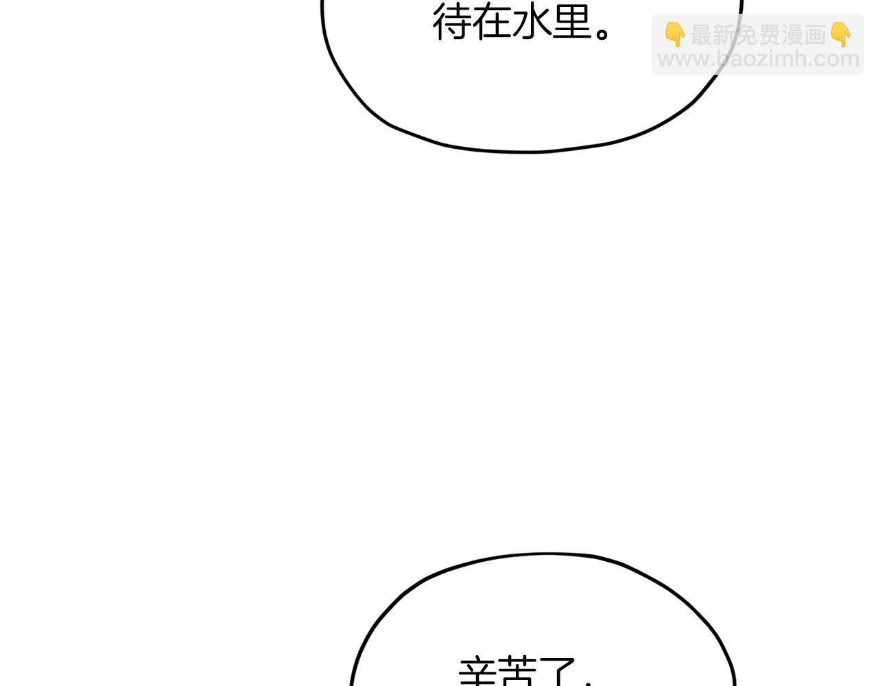 🍴精灵王女要跑路 第49话 海里遇难 第33页