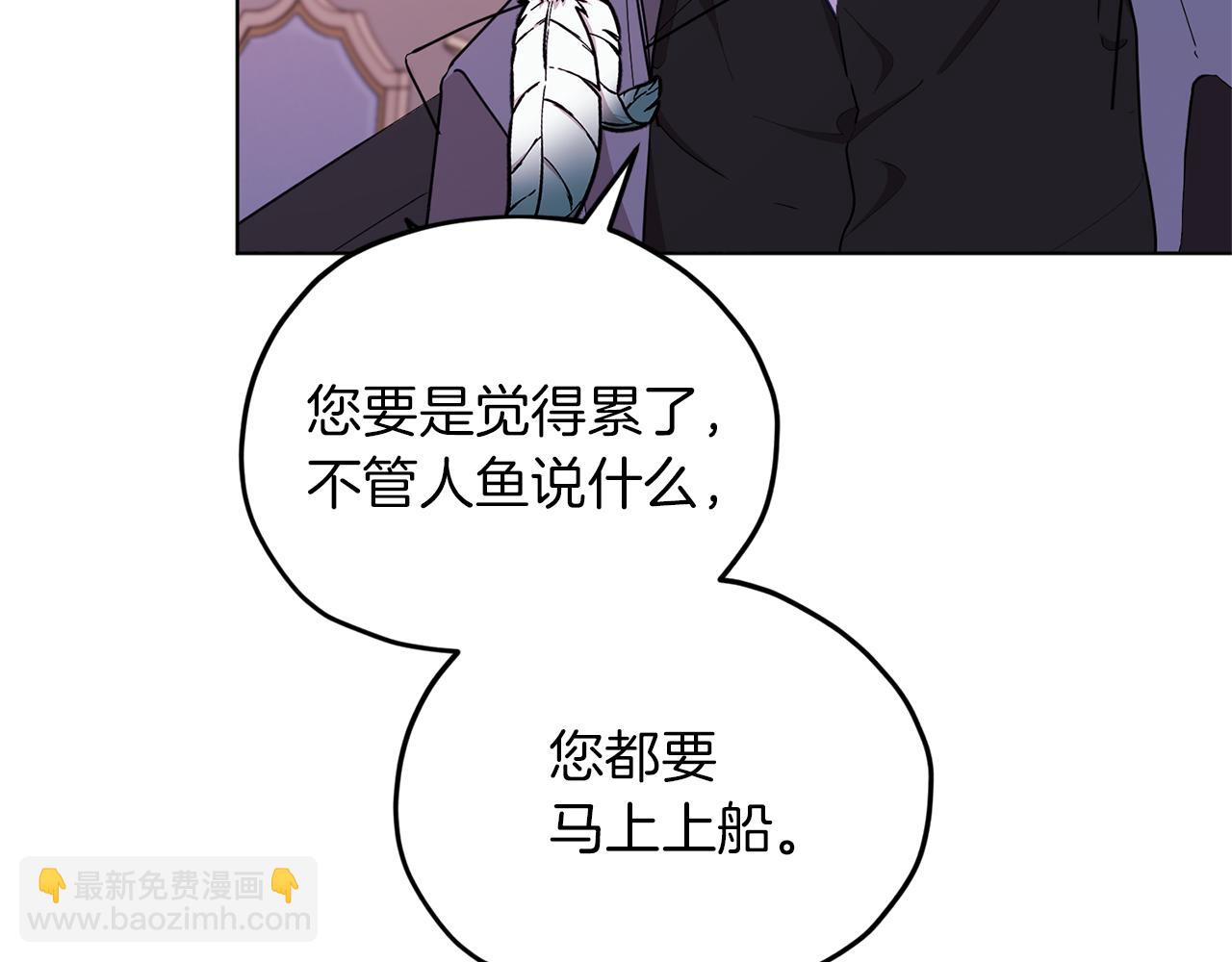🍴精灵王女要跑路 第49话 海里遇难 第36页