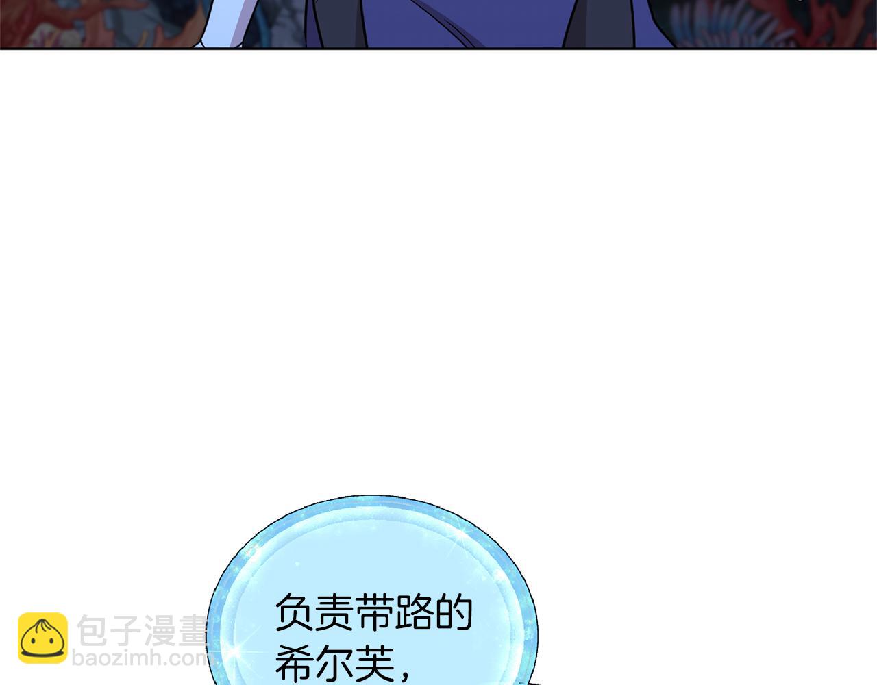 🍴精灵王女要跑路 第49话 海里遇难 第4页