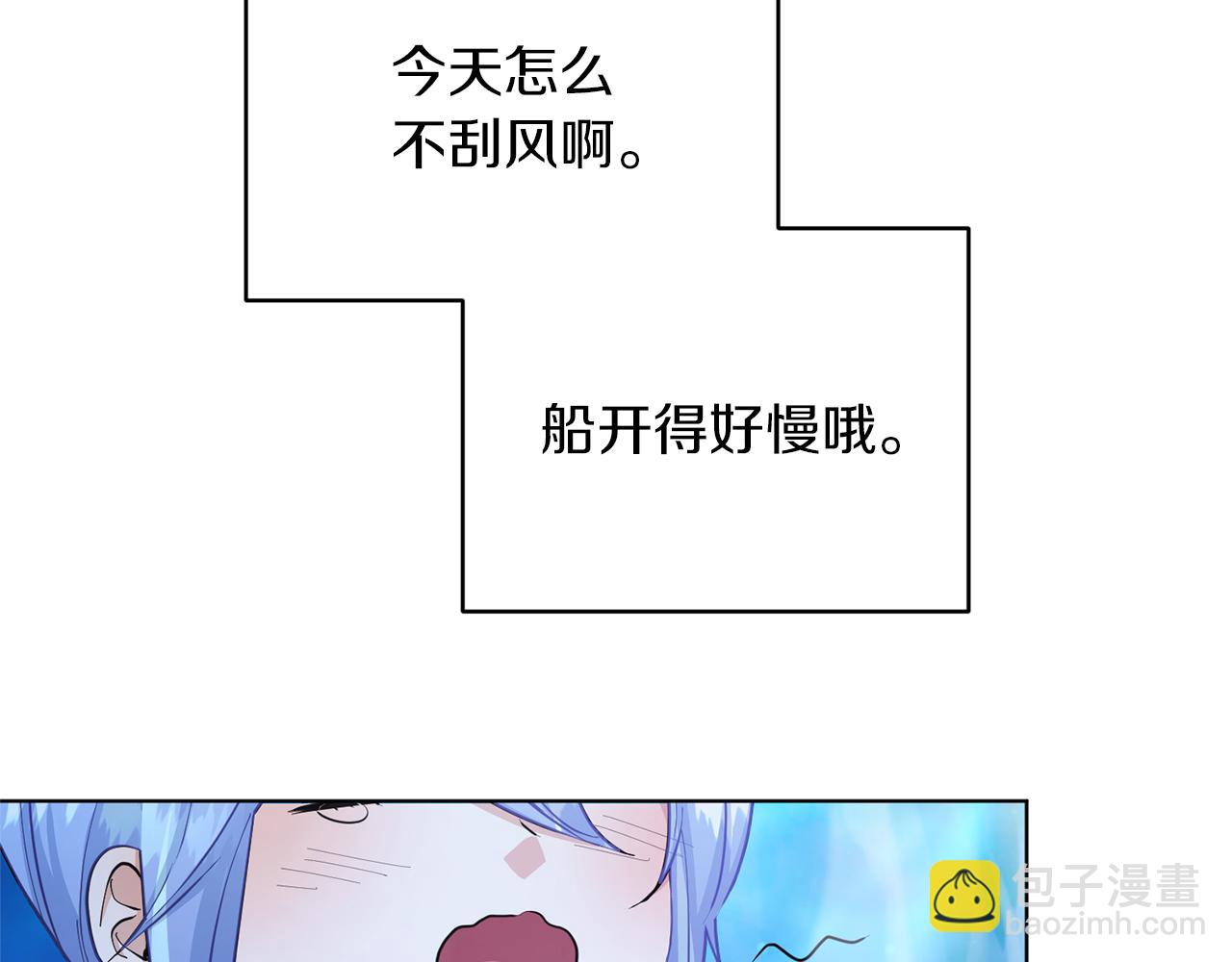 🍴精灵王女要跑路 第49话 海里遇难 第42页