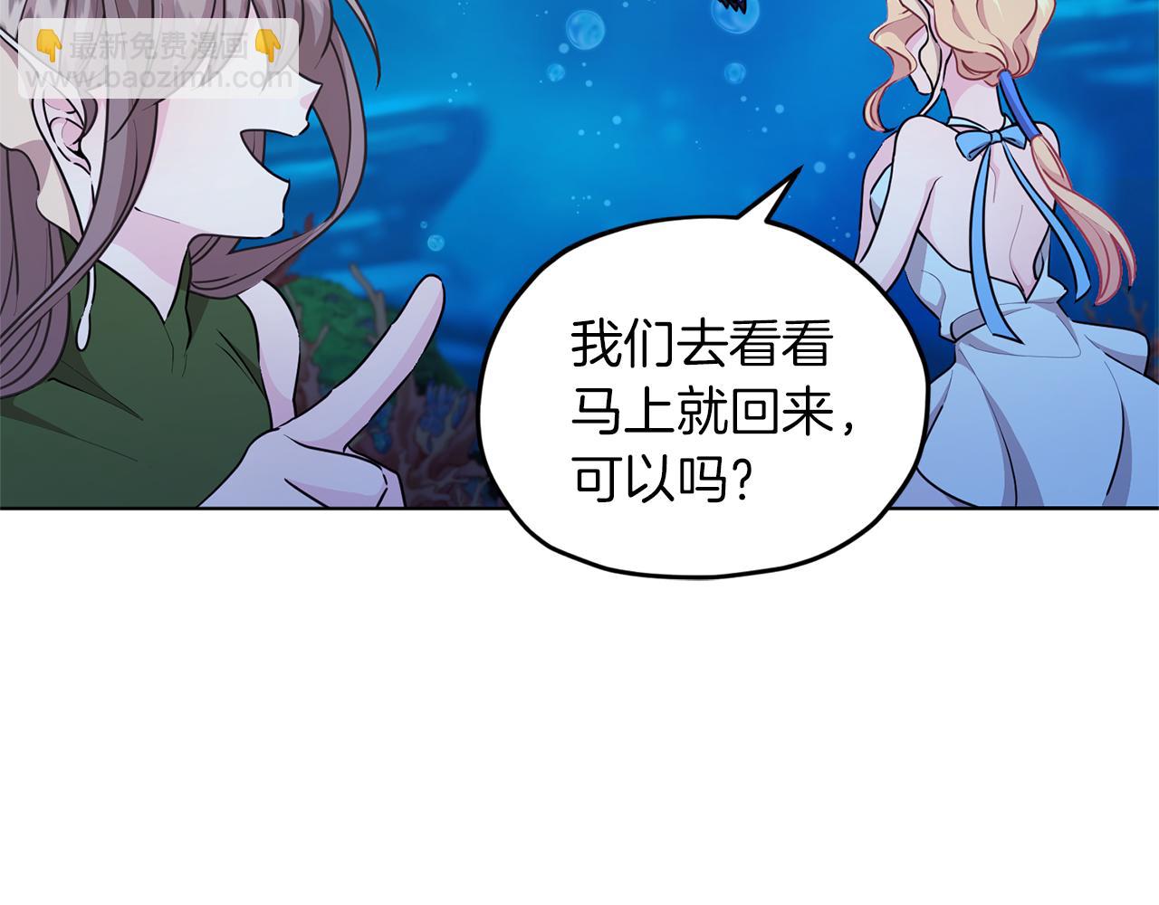 🍴精灵王女要跑路 第49话 海里遇难 第46页