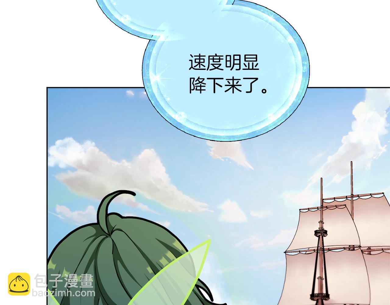 🍴精灵王女要跑路 第49话 海里遇难 第5页