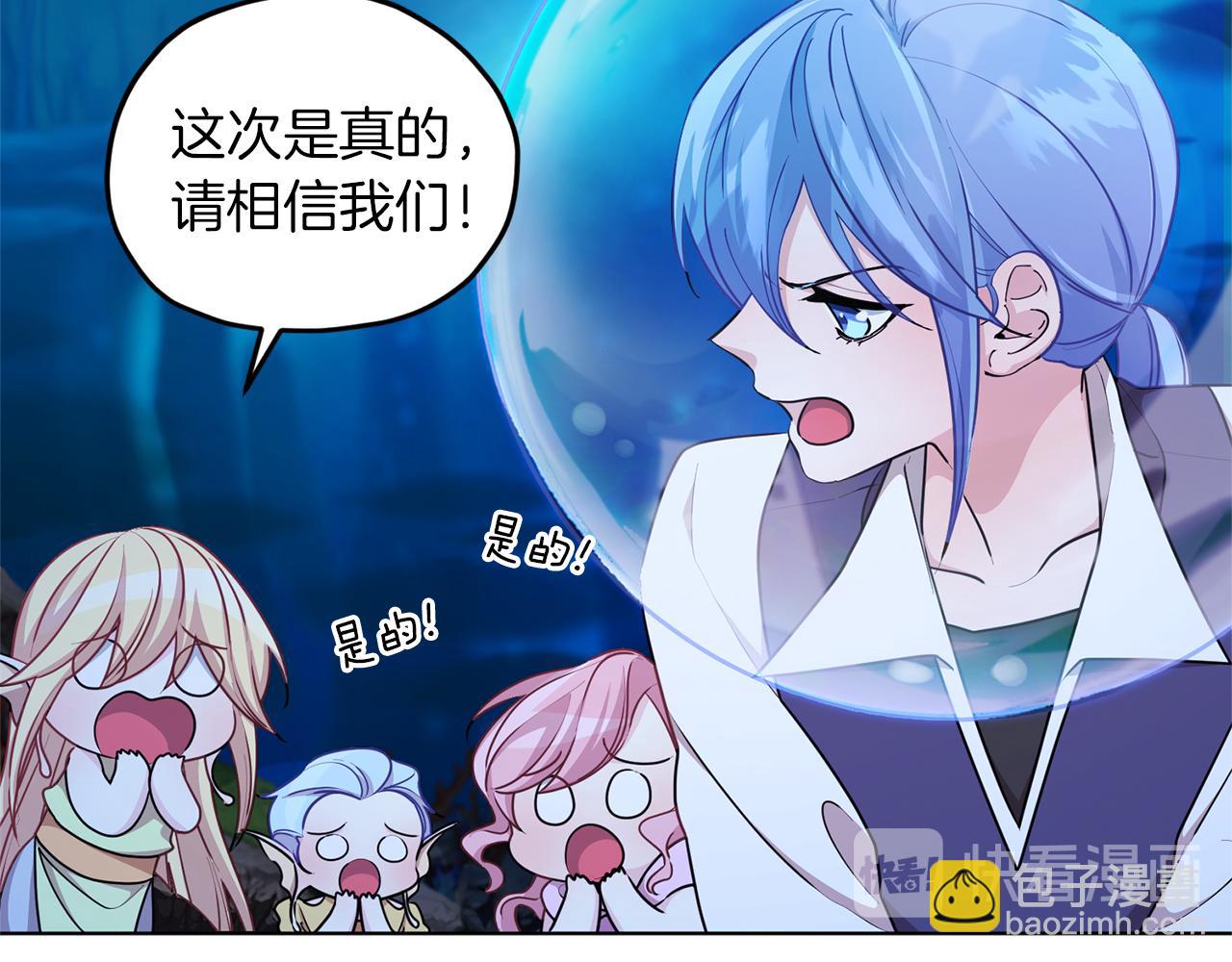 🍴精灵王女要跑路 第49话 海里遇难 第50页