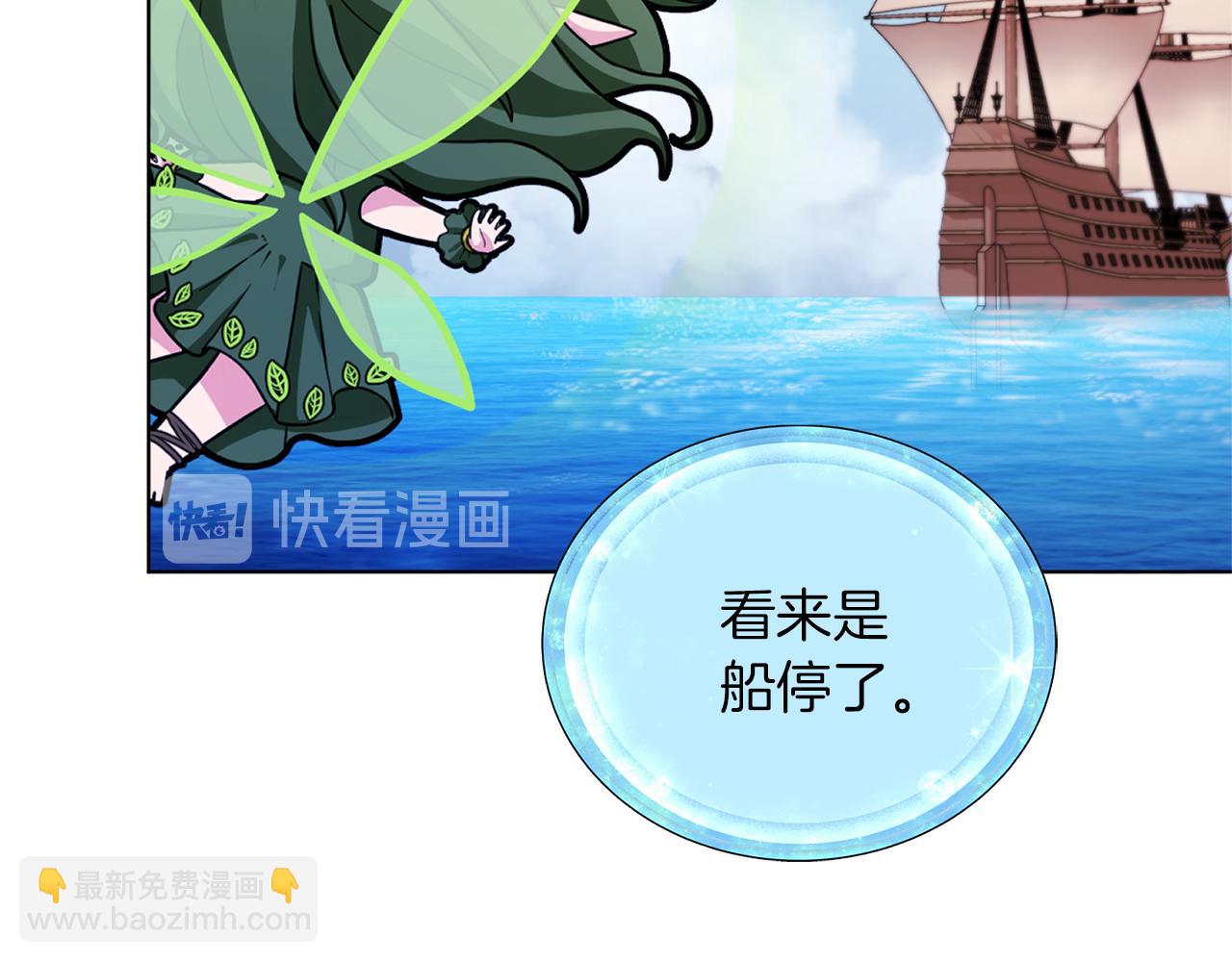 🍴精灵王女要跑路 第49话 海里遇难 第6页