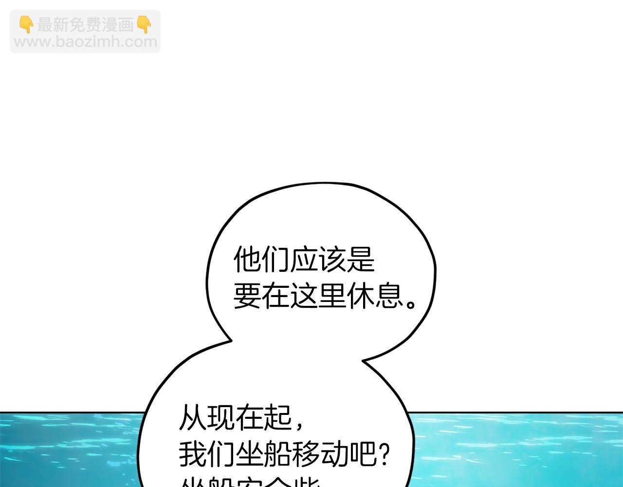 🍴精灵王女要跑路 第49话 海里遇难 第7页