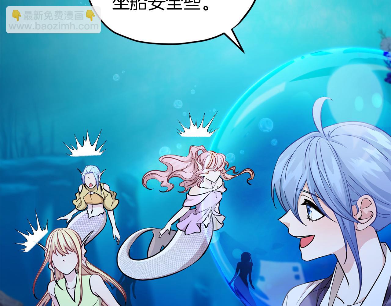 🍴精灵王女要跑路 第49话 海里遇难 第8页