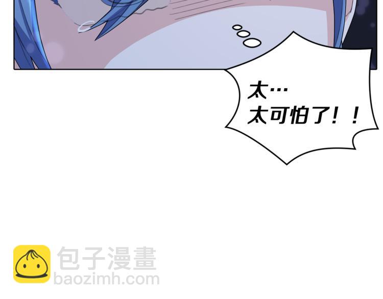 🍴精灵王女要跑路 第5话 成长 第12页