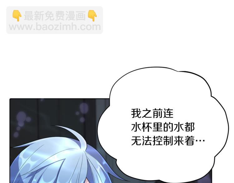 🍴精灵王女要跑路 第5话 成长 第37页
