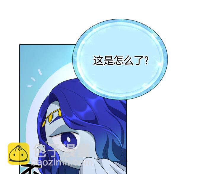 🍴精灵王女要跑路 第5话 成长 第5页