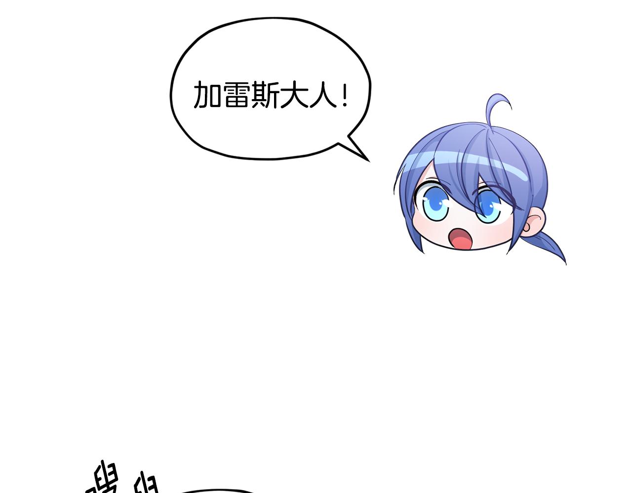 🍴精灵王女要跑路 第51话 人鱼的谢礼 第10页