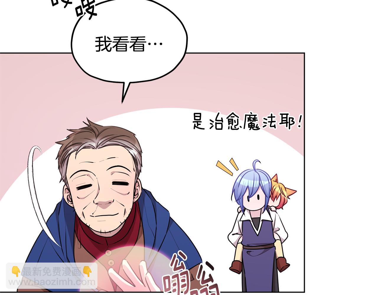 🍴精灵王女要跑路 第51话 人鱼的谢礼 第11页
