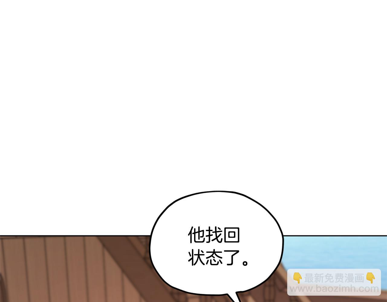🍴精灵王女要跑路 第51话 人鱼的谢礼 第13页
