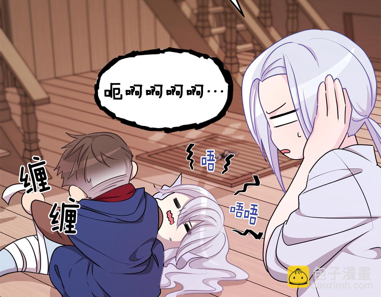 🍴精灵王女要跑路 第51话 人鱼的谢礼 第14页