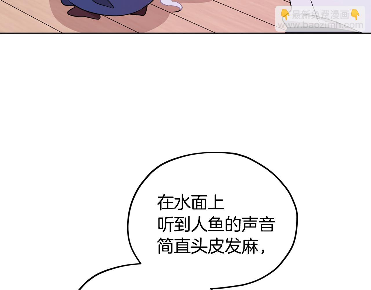 🍴精灵王女要跑路 第51话 人鱼的谢礼 第15页