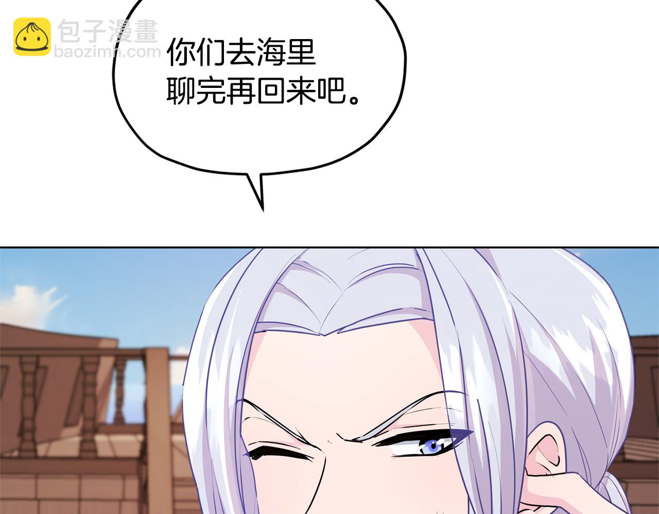 🍴精灵王女要跑路 第51话 人鱼的谢礼 第16页
