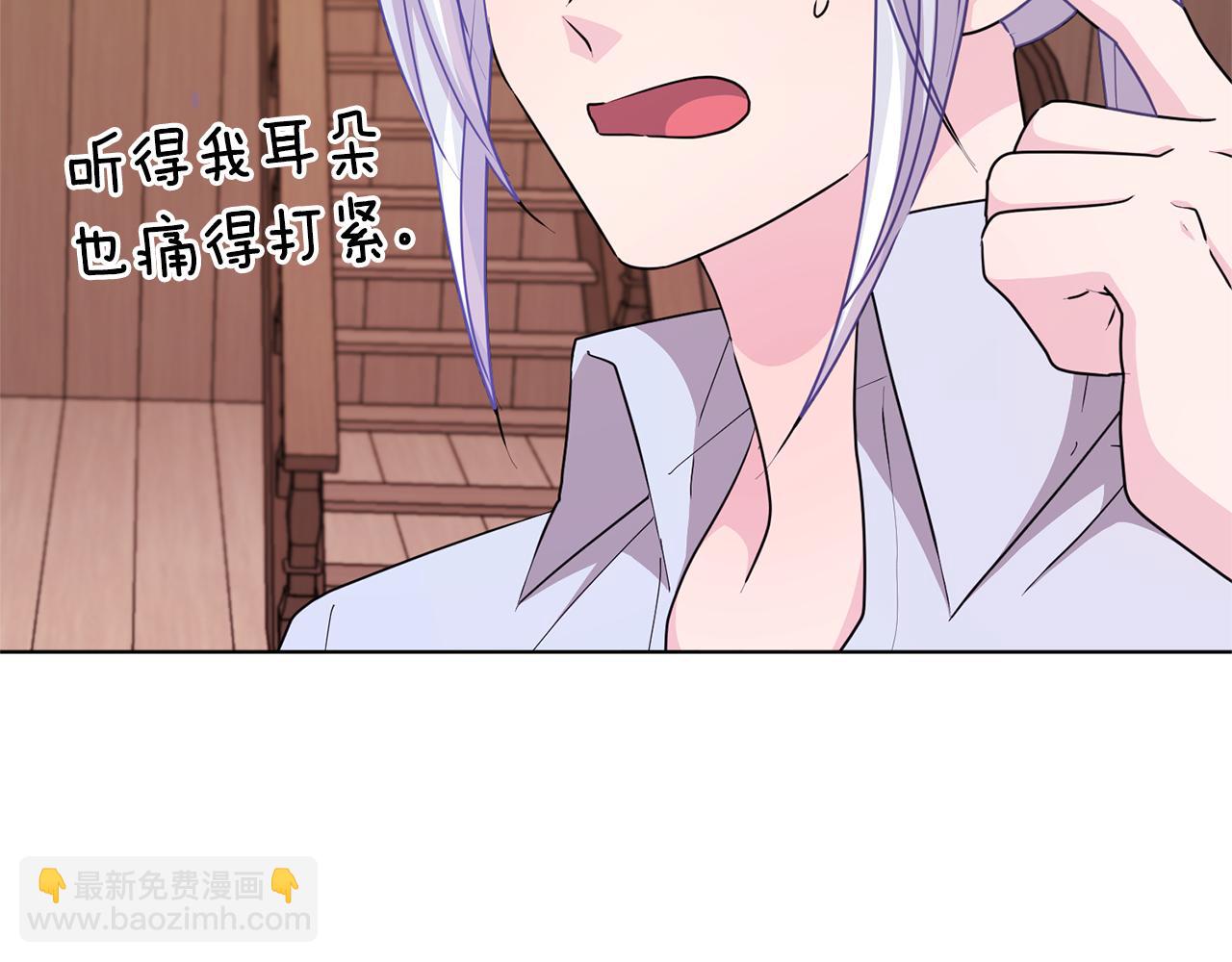 🍴精灵王女要跑路 第51话 人鱼的谢礼 第17页