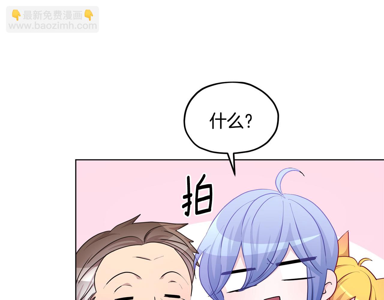 🍴精灵王女要跑路 第51话 人鱼的谢礼 第18页