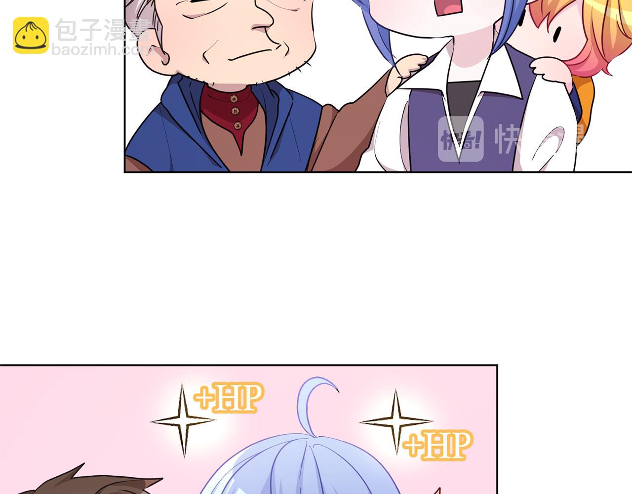 🍴精灵王女要跑路 第51话 人鱼的谢礼 第19页