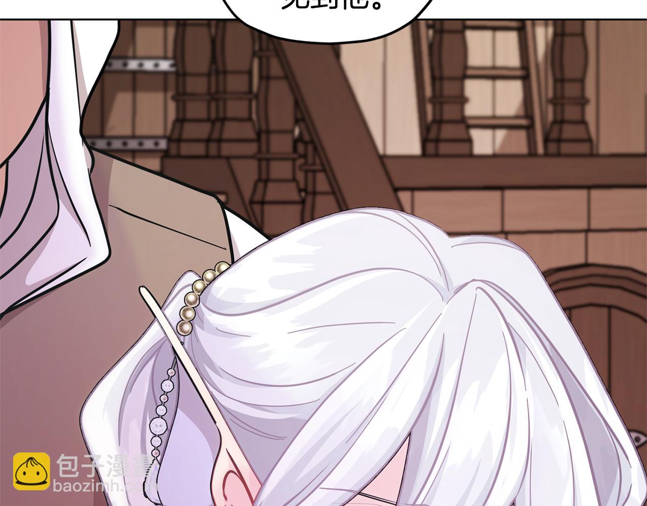 🍴精灵王女要跑路 第51话 人鱼的谢礼 第2页