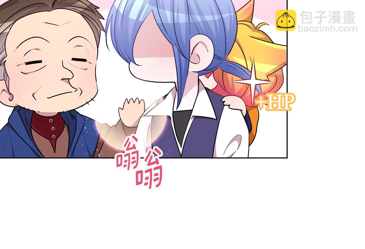 🍴精灵王女要跑路 第51话 人鱼的谢礼 第20页