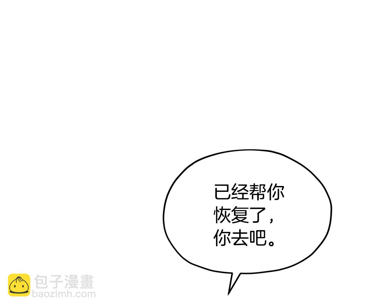 🍴精灵王女要跑路 第51话 人鱼的谢礼 第21页