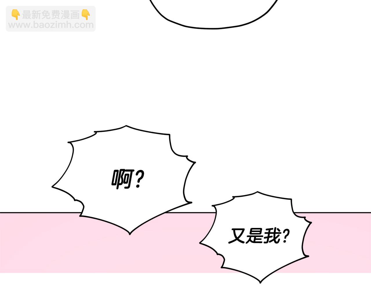 🍴精灵王女要跑路 第51话 人鱼的谢礼 第24页