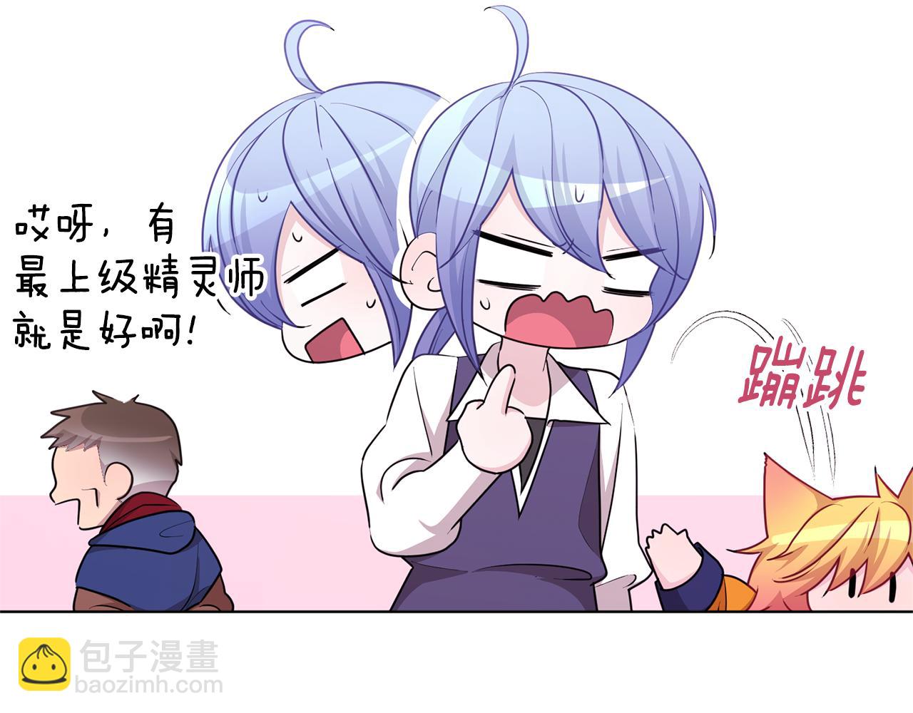 🍴精灵王女要跑路 第51话 人鱼的谢礼 第25页