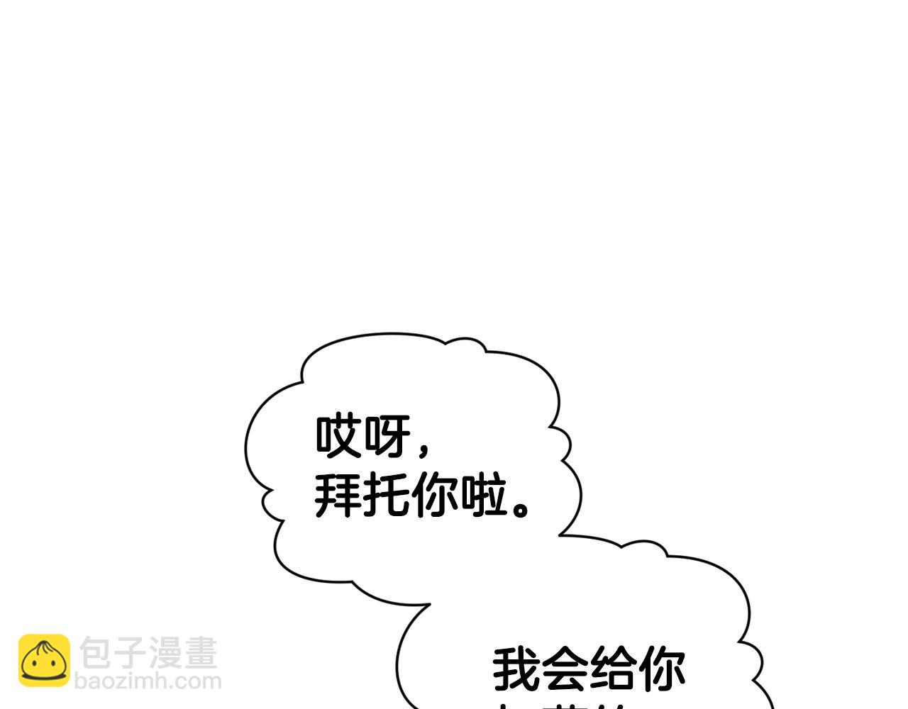 🍴精灵王女要跑路 第51话 人鱼的谢礼 第26页