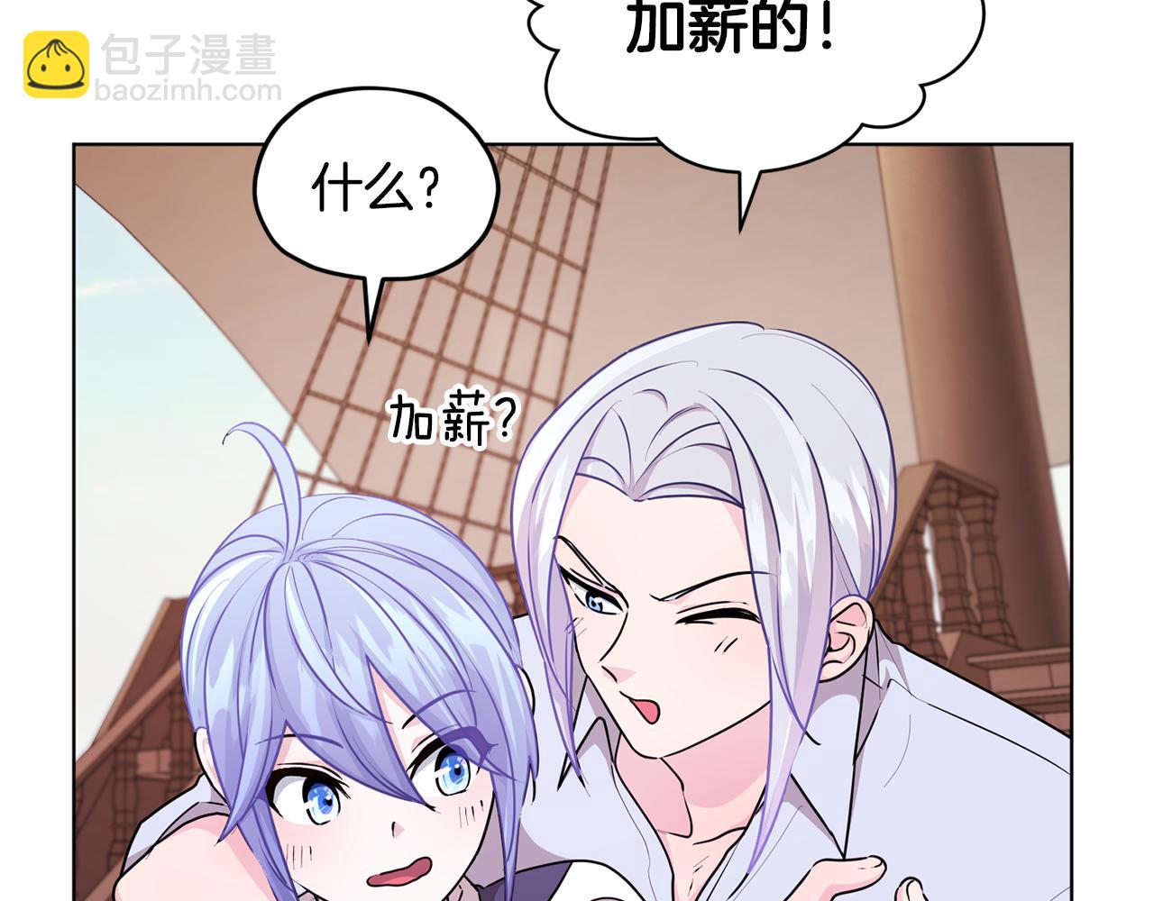 🍴精灵王女要跑路 第51话 人鱼的谢礼 第27页