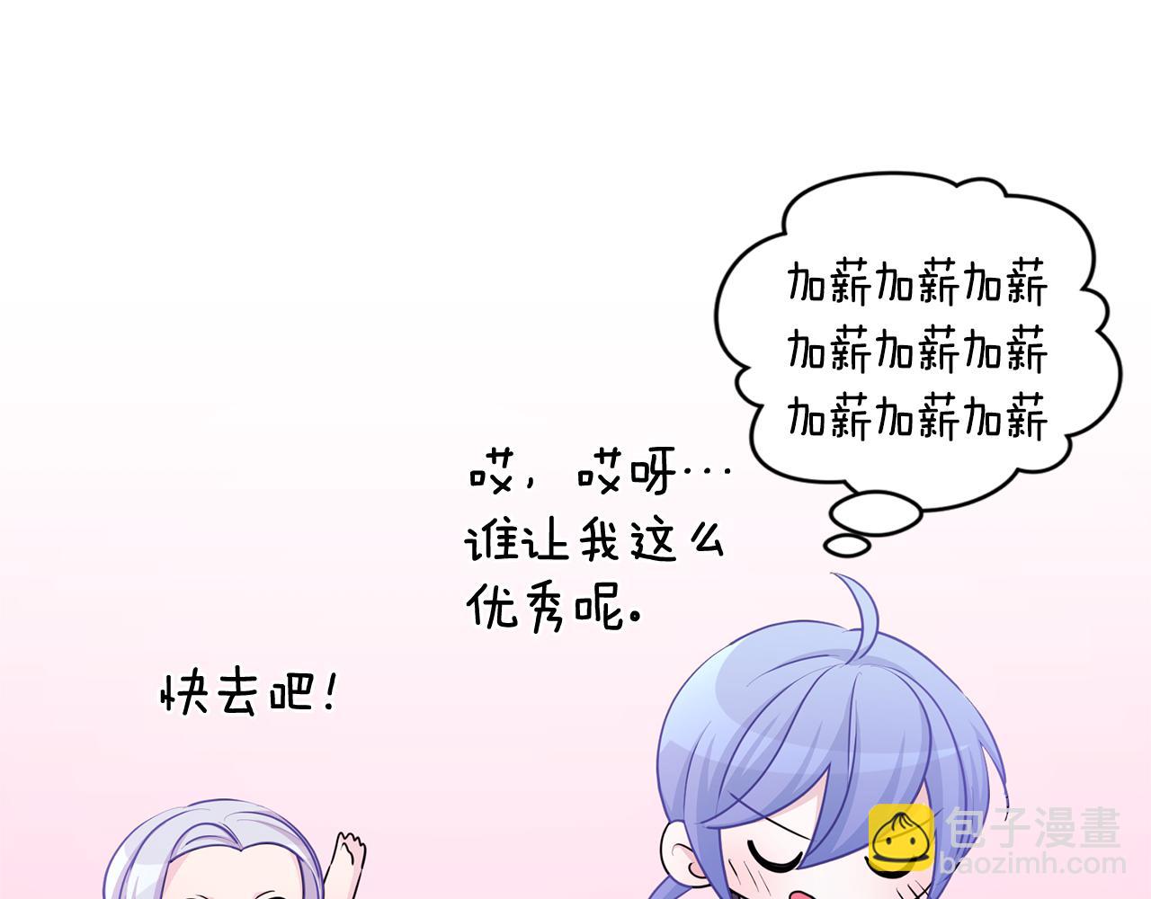 🍴精灵王女要跑路 第51话 人鱼的谢礼 第29页